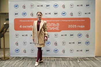 bpcongress_2025_121.jpg