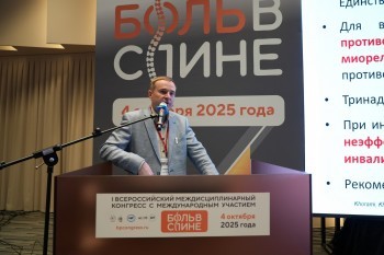 bpcongress_2025_188.jpg