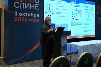 bpcongress_2026_072.jpg