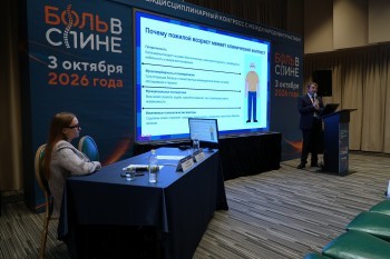 bpcongress_2026_089.jpg