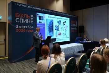bpcongress_2026_095.jpg