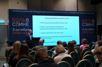 bpcongress_2026_097.jpg