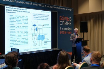 bpcongress_2026_118.jpg