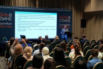 bpcongress_2026_153.jpg